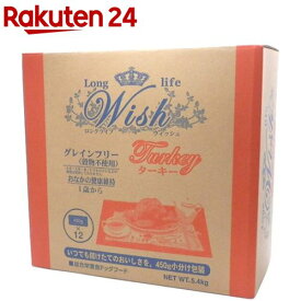 ウィッシュ ターキー(5.4kg)【ウィッシュ(Wish)】[ドッグフード]