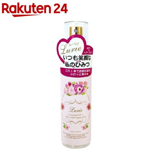 楽天市場 ルーリィ ボディ ヘアフレグランスミスト ラスティングドール 60ml 楽天24