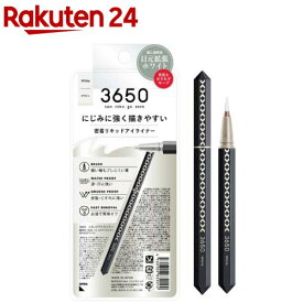 3650 リキッドアイライナー ホワイト(1個)【3650】[ウォータープルーフ 速乾 コンパクト]