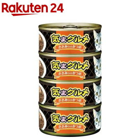 気まグルメ ささみ入りかつお(155g*4缶入)【気まグルメ】