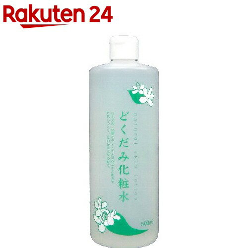 楽天市場 ちのしお どくだみ化粧水 500ml 楽天24