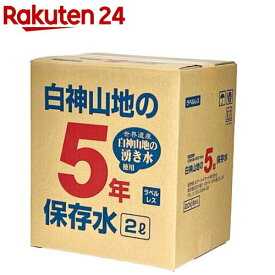 白神山地の5年保存水(2L*6本入)【ユアーハイマート】[防災グッズ 非常食]