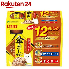 いなば 金のだしカップ12個パックまぐろ・かつおバラエティパック(70g×12コ入)【dalc_inaba】【金のだし】[キャットフード]