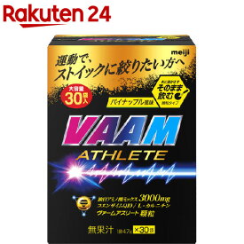 ヴァーム アスリート顆粒 パイナップル風味(4.7g*30袋入)【ヴァーム(VAAM)】