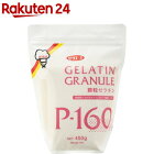 ゼリエース 顆粒ゼラチン P-160(450g)【ゼリエース】