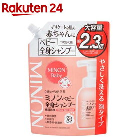 ミノンベビー全身シャンプー つめかえ用(700ml)【MINON(ミノン)】