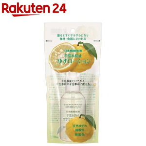 ��r��h�~ �䂸���[�V����(100ml)�y���{���퐻��z