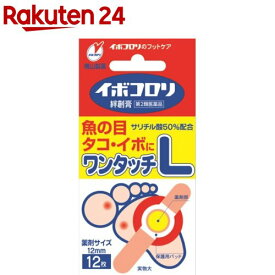 【第2類医薬品】イボコロリ絆創膏 ワンタッチL(12枚入)【イボコロリ】