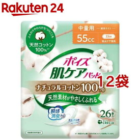 ポイズ 肌ケアパッド ナチュラルコットン100％ 中量用(26枚入*12袋セット)【ポイズ】