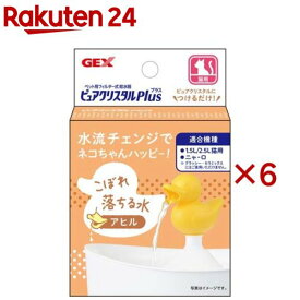 ピュアクリスタル プラス アヒル(6セット)【ピュアクリスタル】