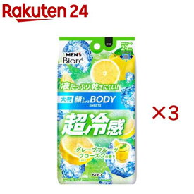 メンズビオレ 顔もふけるボディシート クール グレープフルーツフローズンの香り(24枚入×3セット)【メンズビオレ】