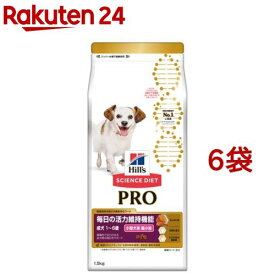 サイエンス・ダイエット プロ小型犬用 毎日の活力維持超小粒 1～6歳(1.5kg*6袋セット)【サイエンスダイエット】[ドッグフード]