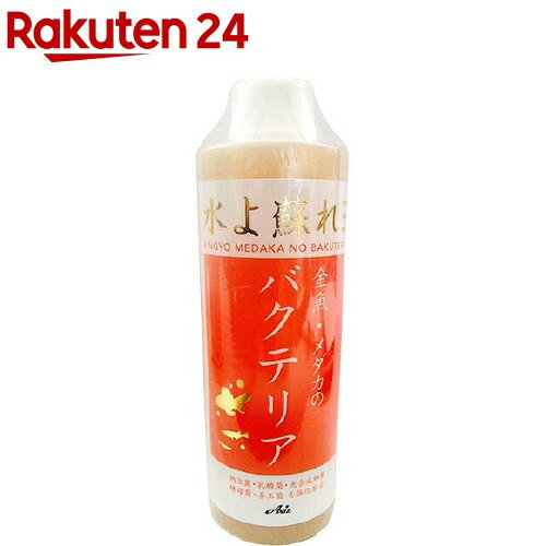楽天市場 金魚 メダカのバクテリア 250ml 楽天24