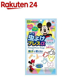 虫よけブレスα ミッキー＆ミニー(30個入)[虫除け ブレスレット 対策 子供 手首 足首 通園 公園]