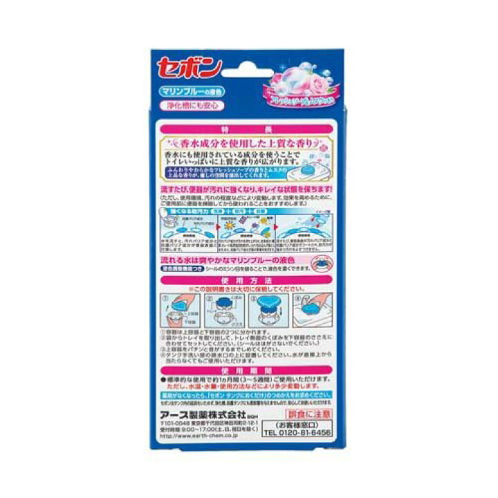 楽天市場】セボン タンクにおくだけ 容器付き フレッシュソープ&ムスクの香り トイレ 洗浄剤(25g+容器)【セボン】 : 楽天24 楽天市場】セボン タンクにおくだけ 容器付き フレッシュソープ&ムスクの香り トイレ 洗浄剤(25g+容器)【セボン】 : 楽天24