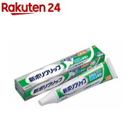 新ポリグリップ 極細ノズル 無添加 部分・総入れ歯安定剤(70g)【ポリグリップ】