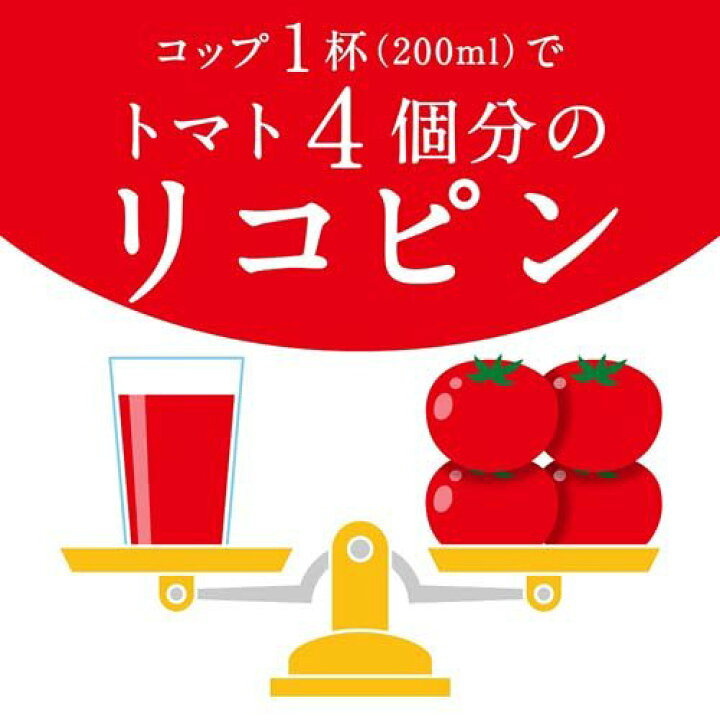 楽天市場】デルモンテ 食塩無添加トマトジュース(900g*12本入)【デルモンテ】 : 楽天24