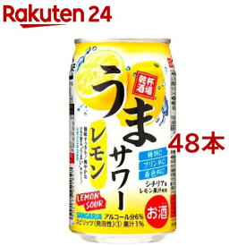 サンガリア うまサワー レモン(350ml*48本セット)【うまサワー】