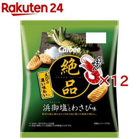 50g絶品かっぱえびせん浜御塩とわさび味(50g×12セット)