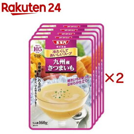 冷たくしておいしいスープ 九州産さつまいも(5袋入×2セット(1袋160g))