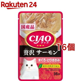 CIAOパウチ 贅沢 サーモン まぐろ・とりささみ(35g*16コセット)【dalc_inaba】[キャットフード]