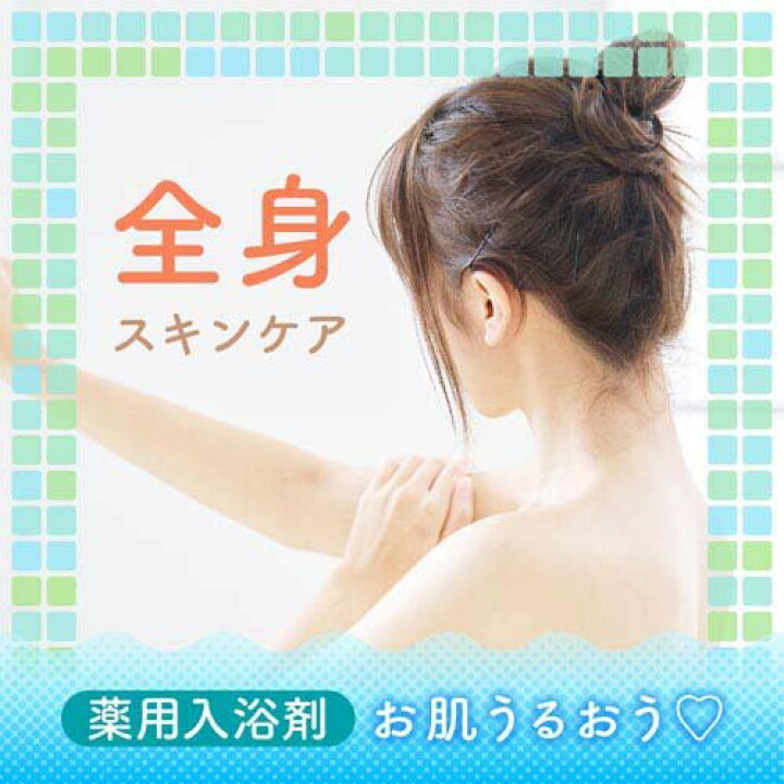 楽天市場 バスロマン スキンケア入浴剤 Wセラミド 600g バスロマン 入浴剤 楽天24