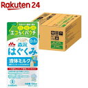 森永 はぐくみ 液体ミルク ケース(100ml*5袋入*4箱セット)【はぐくみ】