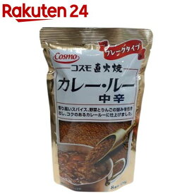コスモ 直火焼カレールー 中辛(170g)[コスモ ルー ルウ フレーク 直火焼 カレー 中辛]