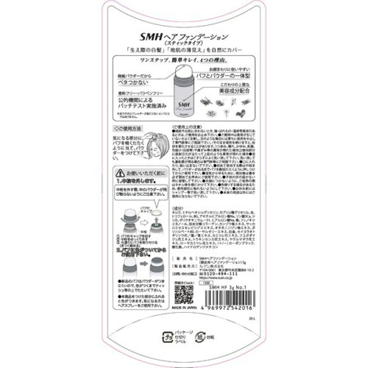 楽天市場】スーパーミリオンヘアー ヘアファンデーション スティックタイプ ブラック(3g)【スーパーミリオンヘア】 : 楽天24 楽天市場】スーパーミリオンヘアー ヘアファンデーション スティックタイプ ブラック(3g)【スーパーミリオンヘア】 : 楽天24