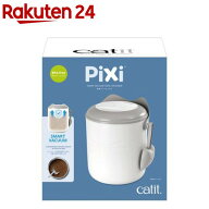 Catit PIXI 真空フードコンテナ(1個)【catit】
