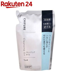 ちふれ クレンジングオイル 詰替用(220ml)【ちふれ】