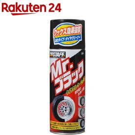 プロスタッフ Mr.ブラック タイヤクリーナーワックス(420ml)【プロスタッフ(自動車用品)】