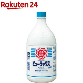 【第2類医薬品】ピューラックス(1800ml)【ピューラックス】