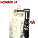 ラックス ルミニーク ボタニカルピュア トリートメント つめかえ用(1000g*3袋セット)【ラックス ルミニーク(LUX Lumin…
