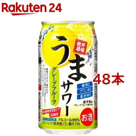 サンガリア うまサワー グレープフルーツ(350ml*48本セット)【うまサワー】