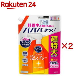 キュキュット 食器用洗剤 クリア泡スプレー オレンジの香り つめかえ用 超特大サイズ(1120ml×2セット)【キュキュット】