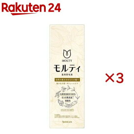モルティ 薬用育毛剤(180ml×3セット)【モルティ】