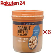 ピーナッツバター クリーミー(450g×6セット)