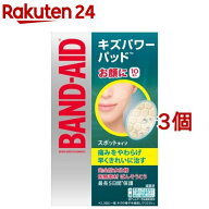 バンドエイド キズパワーパッド スポットタイプ(10枚入*3個セット)【バンドエイド(BAND-AID)】[絆創膏 ば…
