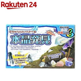宝物発見シリーズ 水晶発見(1セット)