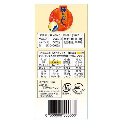 楽天市場 ほんだし 8g 40袋入 ほんだし 楽天24