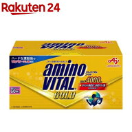 アミノバイタルゴールド BCAA アミノ酸(60本入)【アミノバイタル(AMINO VITAL)】[BCAA bcaa アミノ酸 サ…