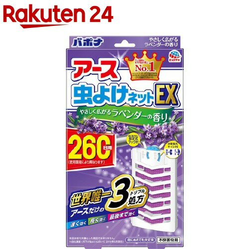 楽天市場 アース 虫よけネットex ラベンダーの香り 虫除けプレート260日用 1コ入 Inse 1 バポナ 楽天24 楽天市場 アース 虫よけネットex ラベンダーの香り 虫除けプレート260日用 1コ入 Inse 1 バポナ 楽天24