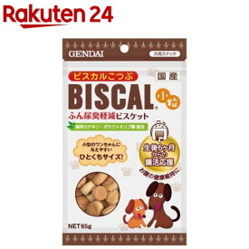 ビスカル 小粒(65g)【ビスカル】