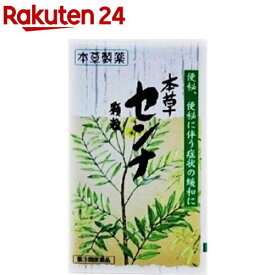 【第(2)類医薬品】本草 センナ顆粒(1.5g*40包)【本草】