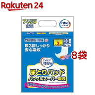 エルモア いちばん 尿とりパッド パワフルスーパー吸収(30枚入*8袋セット)【エルモア いちばん】