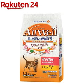 AllWell 10種の自然素材 室内猫用 チキン味 ドライフード(1.3kg)【オールウェル(AllWell)】