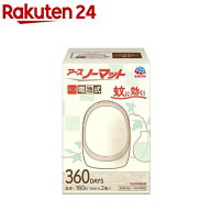 アースノーマット 電池式蚊取り器 360日用(1セット)【アース ノーマット】
