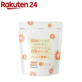 【第3類医薬品】マスチゲン BBゼリー(120錠)【マスチゲン】[肌あれ にきび 口内炎 疲れ ビタミンC ビタミンB2]