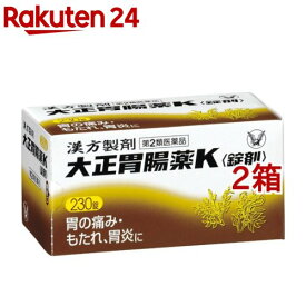 【第2類医薬品】大正胃腸薬K 錠剤(230錠*2箱セット)【大正胃腸薬】[胃痛 胃炎 食べ過ぎ 食べる前 胃もたれ 錠剤]